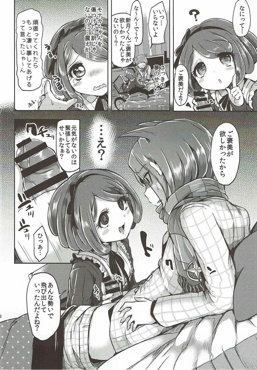 [Kamiya Zuzu] Love Song Fhentai - Page 7