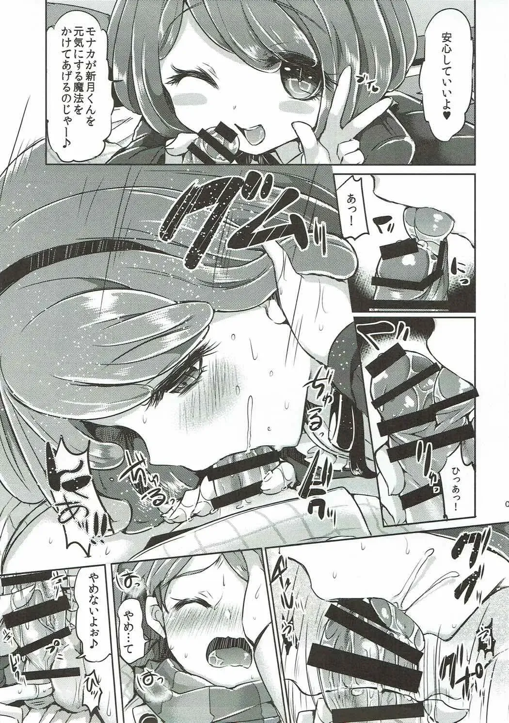 [Kamiya Zuzu] Love Song Fhentai - Page 8