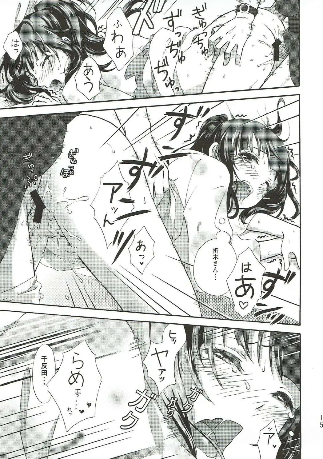 [Koorogi] Ore wa Shouene niwa Narenai! Natsu no Yoru no Kurenai Fhentai - Page 14