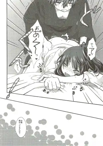 [Koorogi] Ore wa Shouene niwa Narenai! Natsu no Yoru no Kurenai Fhentai - Page 15