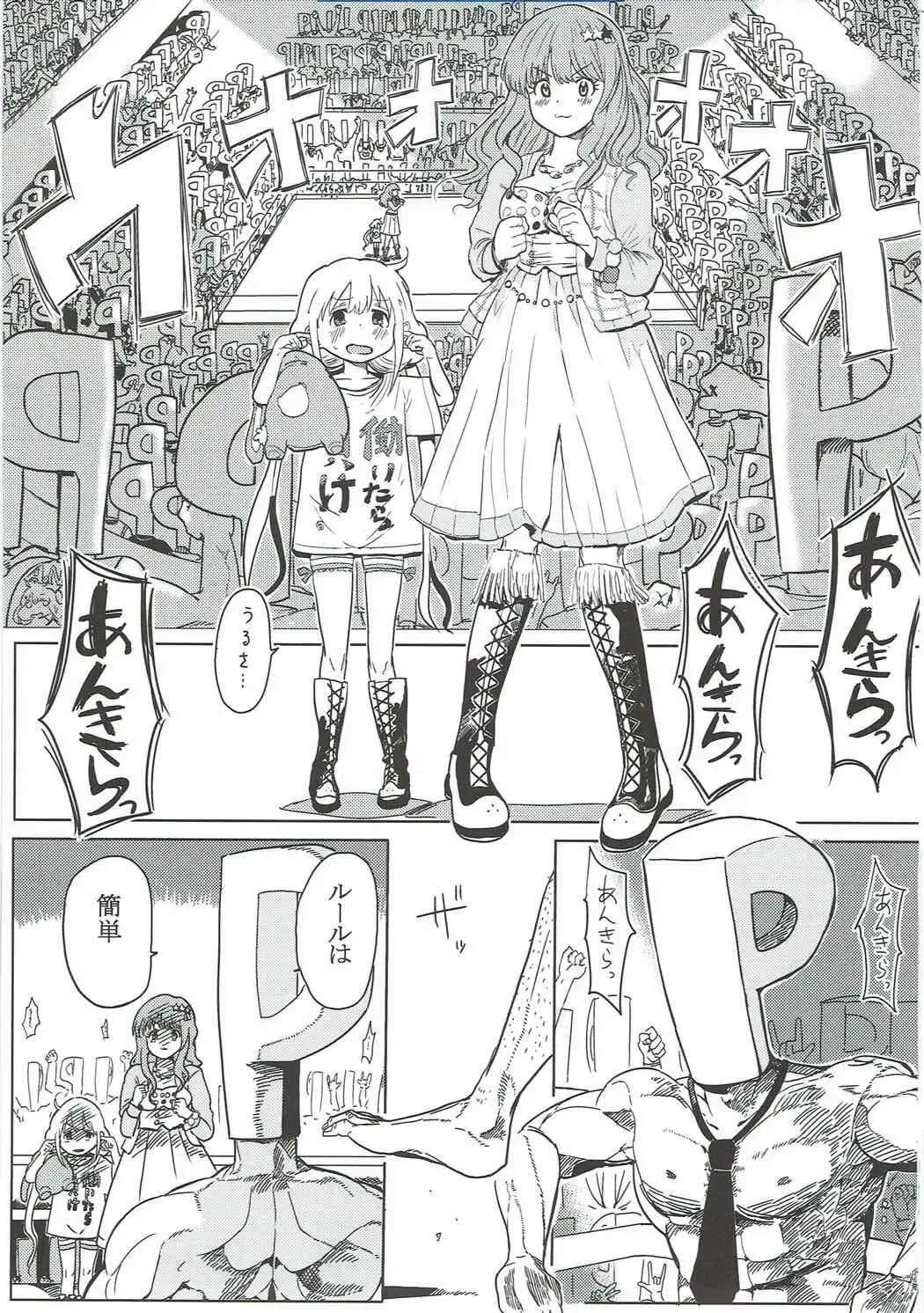 [Ichiokunen Wakusei] Anzu-chan to Tatakau Fhentai - Page 2