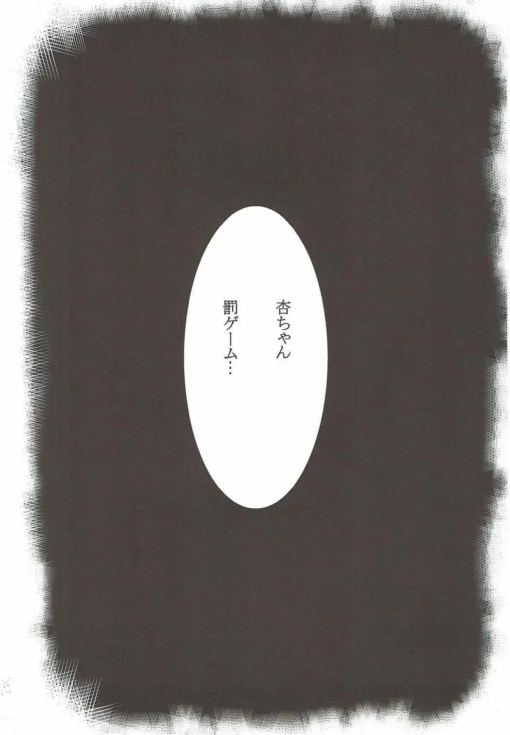 [Ichiokunen Wakusei] Anzu-chan to Tatakau Fhentai - Page 23