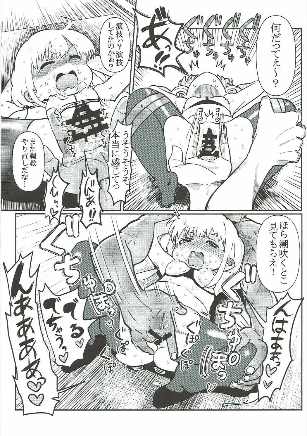 [Ichiokunen Wakusei] Anzu-chan to Tatakau Fhentai - Page 28