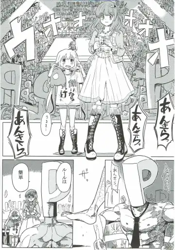 [Ichiokunen Wakusei] Anzu-chan to Tatakau Fhentai - Page 2