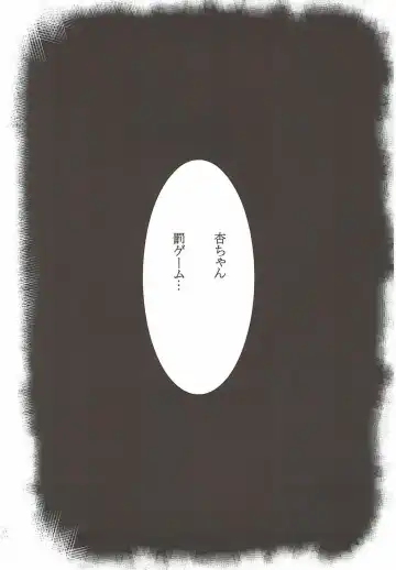 [Ichiokunen Wakusei] Anzu-chan to Tatakau Fhentai - Page 23