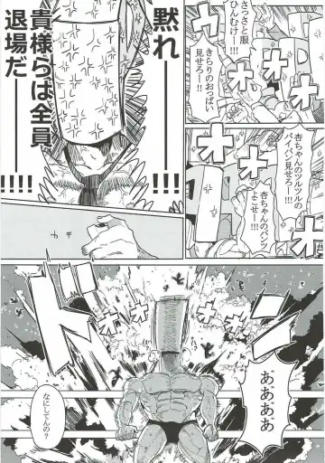 [Ichiokunen Wakusei] Anzu-chan to Tatakau Fhentai - Page 4