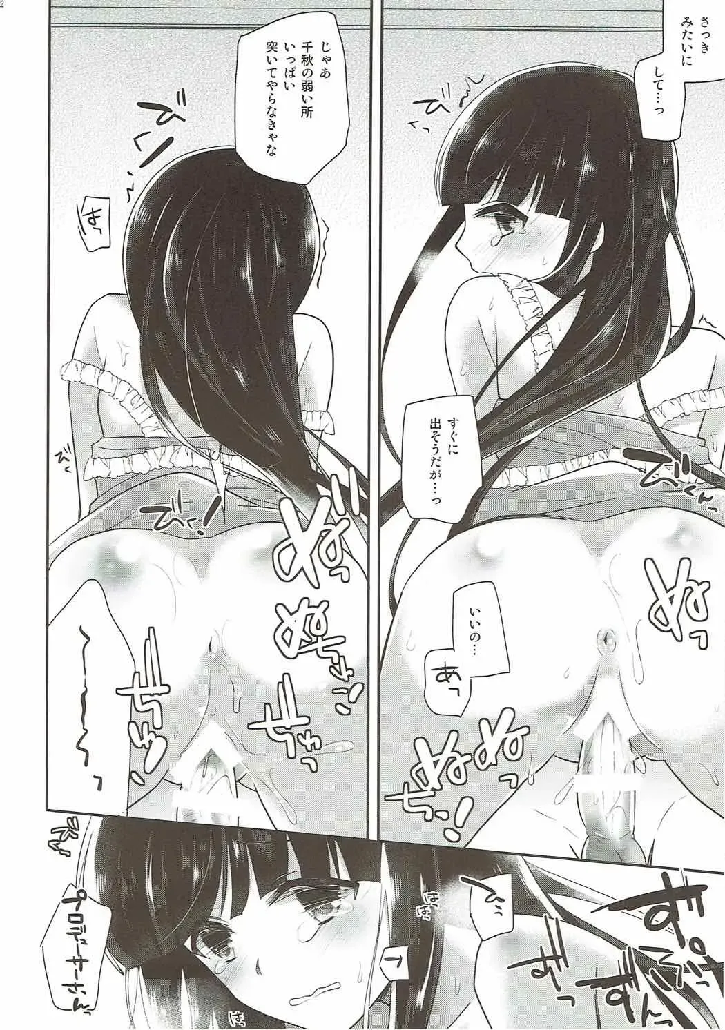 [Nanasaki] Kurokawa-san to no Kyuujitsu no Sugoshikata Fhentai - Page 11