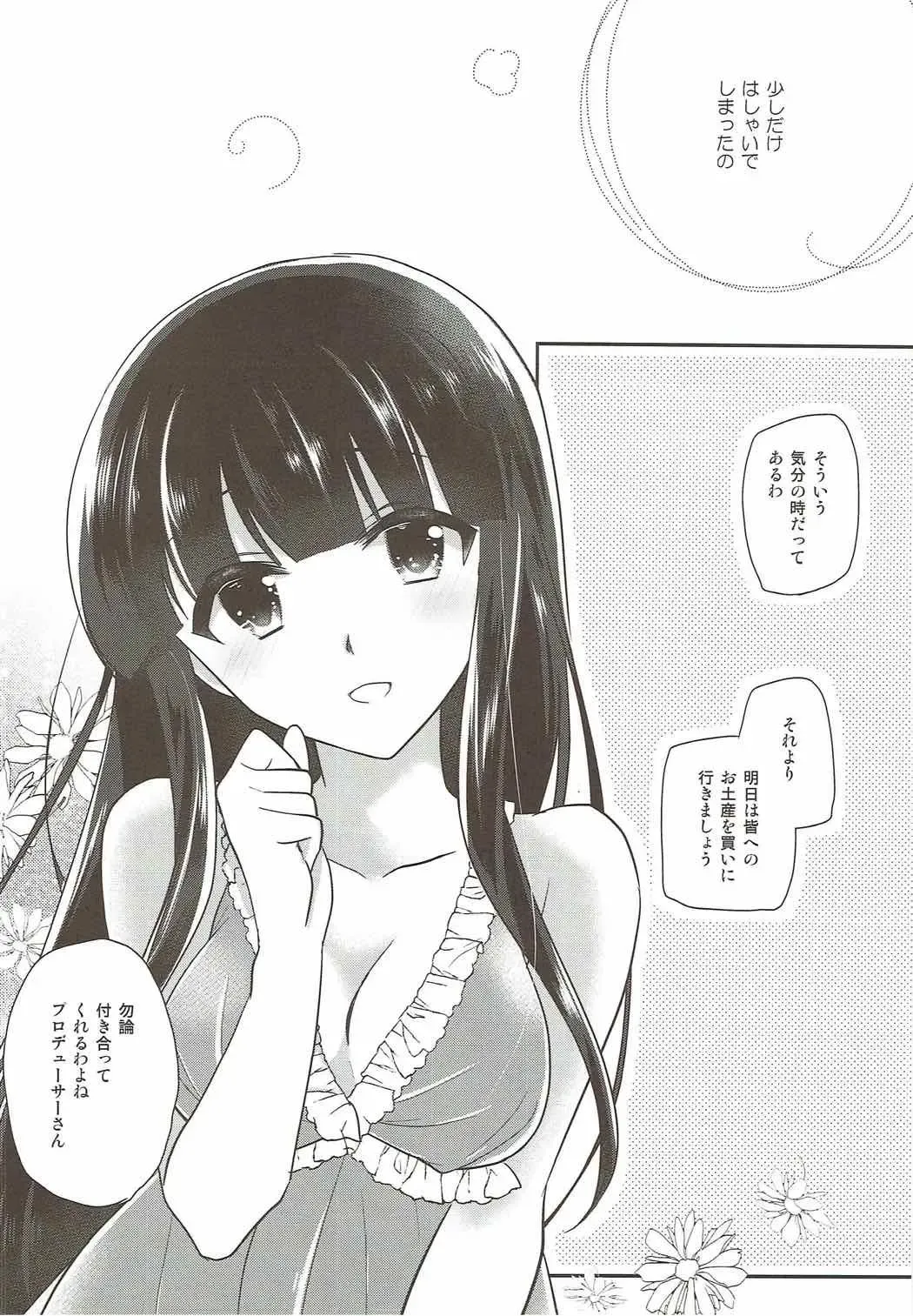 [Nanasaki] Kurokawa-san to no Kyuujitsu no Sugoshikata Fhentai - Page 17