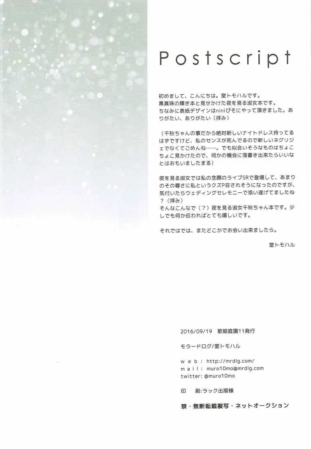 [Nanasaki] Kurokawa-san to no Kyuujitsu no Sugoshikata Fhentai - Page 3