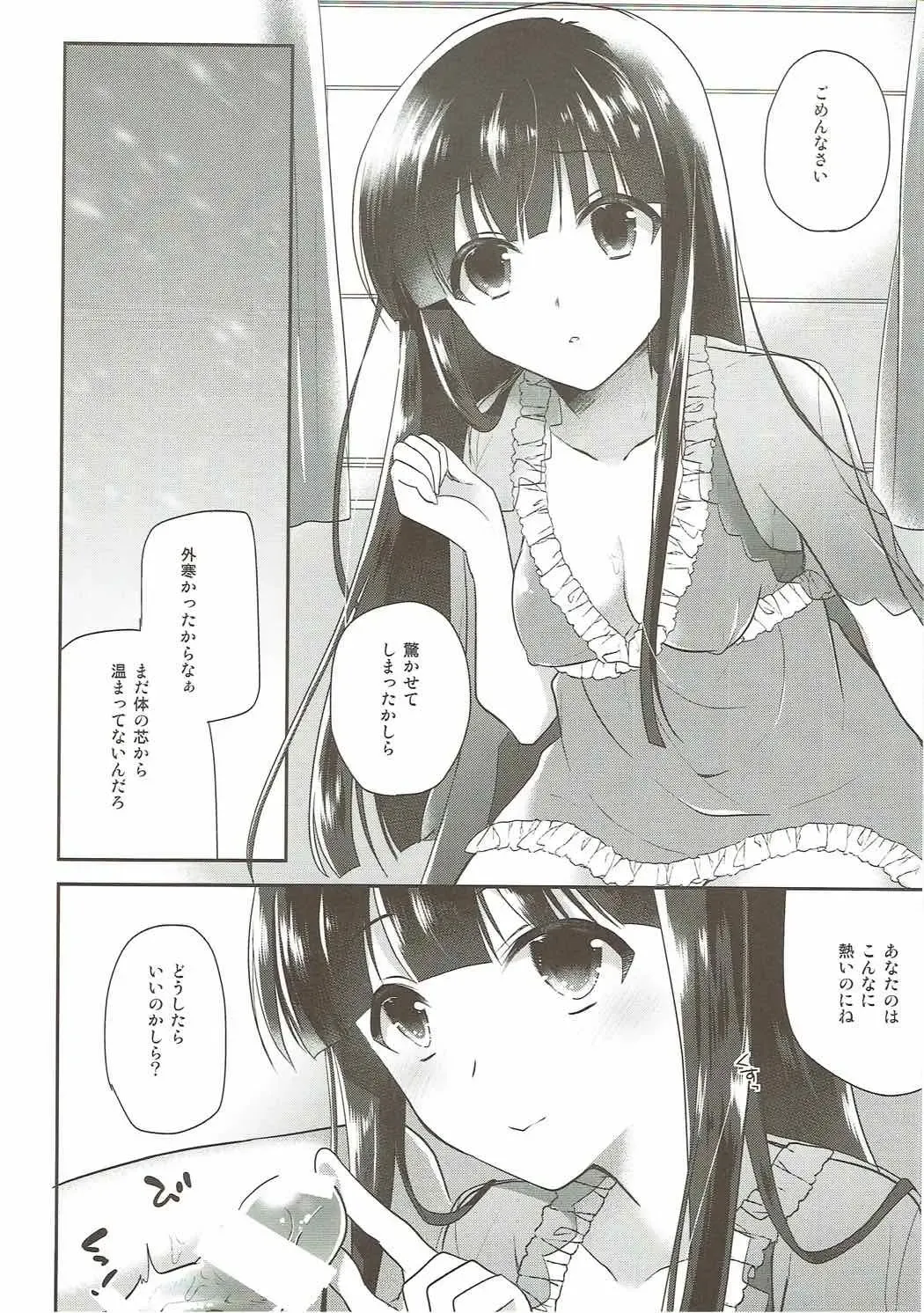 [Nanasaki] Kurokawa-san to no Kyuujitsu no Sugoshikata Fhentai - Page 5