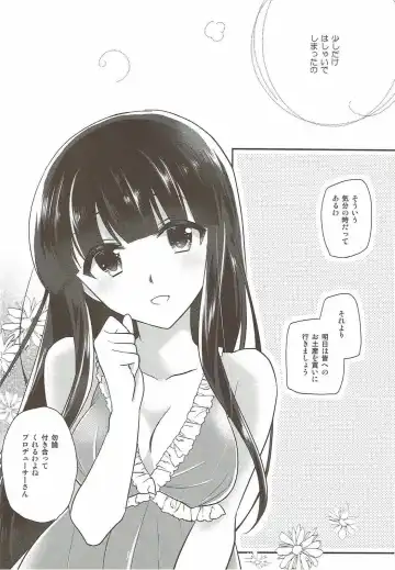 [Nanasaki] Kurokawa-san to no Kyuujitsu no Sugoshikata Fhentai - Page 17