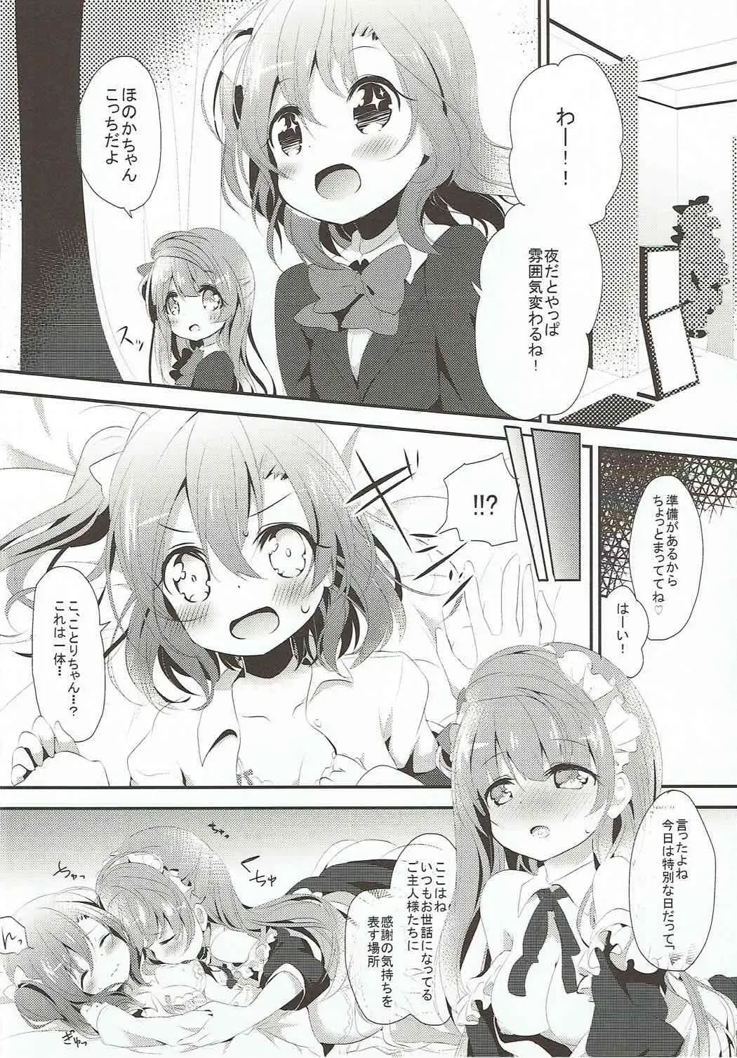 [Kofa - Minase Syu] XXXXX S.T.A.R.T!!/Fushigi Takusang Mitaine Fhentai - Page 21