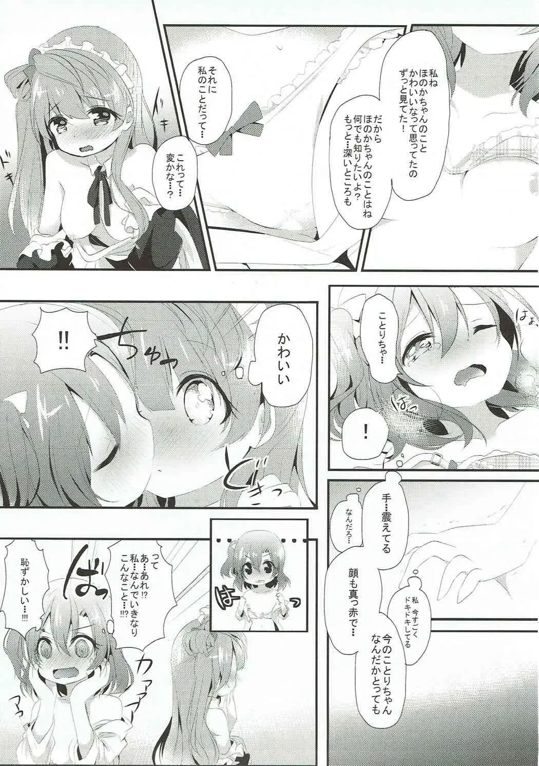 [Kofa - Minase Syu] XXXXX S.T.A.R.T!!/Fushigi Takusang Mitaine Fhentai - Page 22