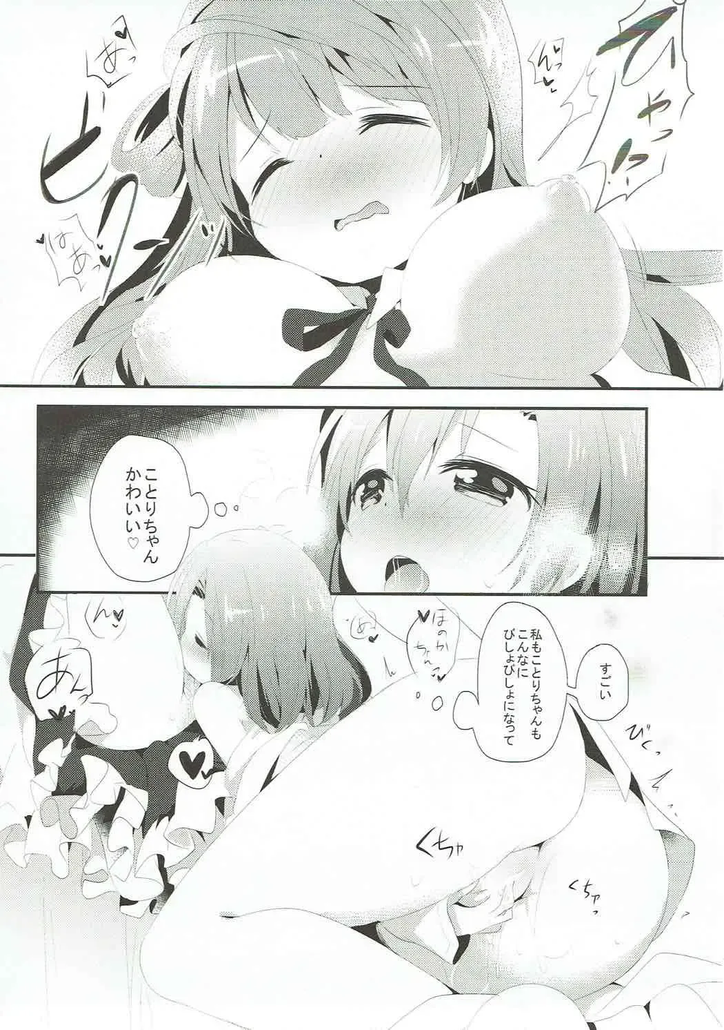 [Kofa - Minase Syu] XXXXX S.T.A.R.T!!/Fushigi Takusang Mitaine Fhentai - Page 26
