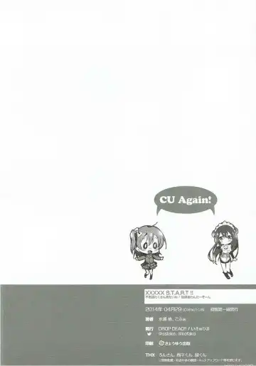 [Kofa - Minase Syu] XXXXX S.T.A.R.T!!/Fushigi Takusang Mitaine Fhentai - Page 31