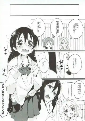 [Kofa - Minase Syu] XXXXX S.T.A.R.T!!/Fushigi Takusang Mitaine Fhentai - Page 4