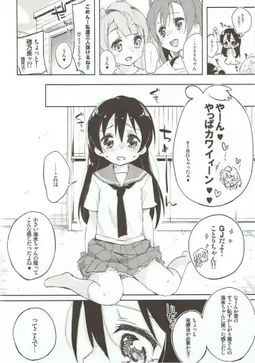 [Kofa - Minase Syu] XXXXX S.T.A.R.T!!/Fushigi Takusang Mitaine Fhentai - Page 5