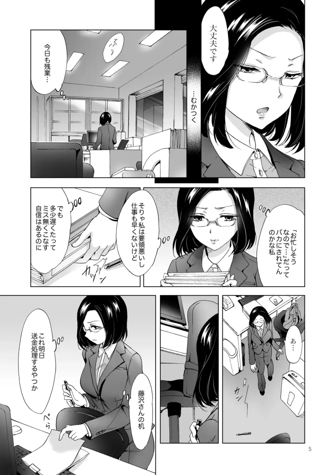 [Mira] Watch Out for Loose Women Fhentai - Page 5