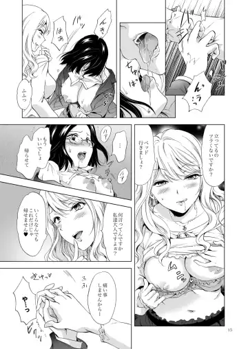 [Mira] Watch Out for Loose Women Fhentai - Page 15