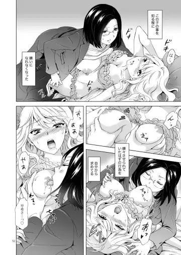 [Mira] Watch Out for Loose Women Fhentai - Page 32