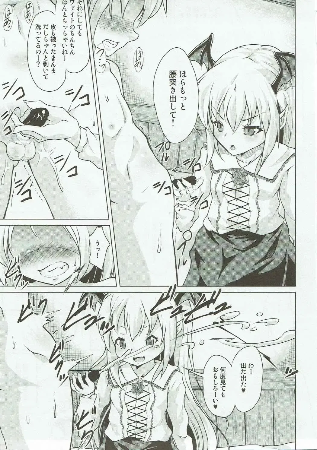 [Pri] Veight no Kagi Fhentai - Page 10