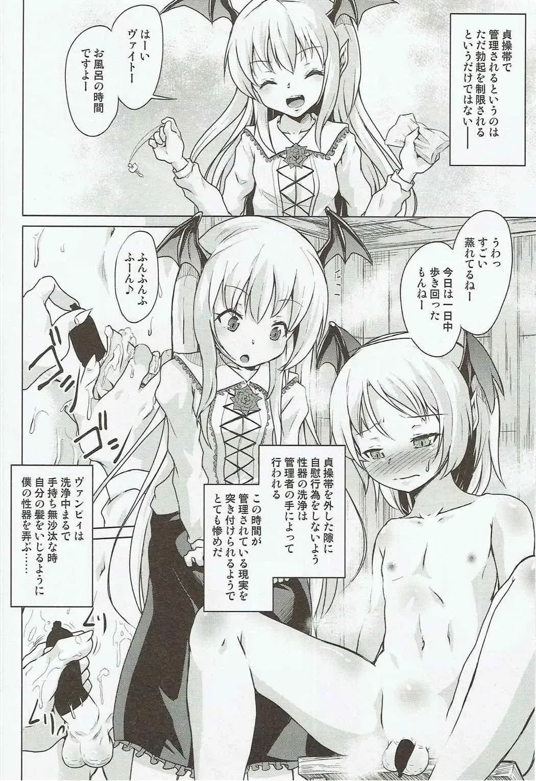 [Pri] Veight no Kagi Fhentai - Page 15