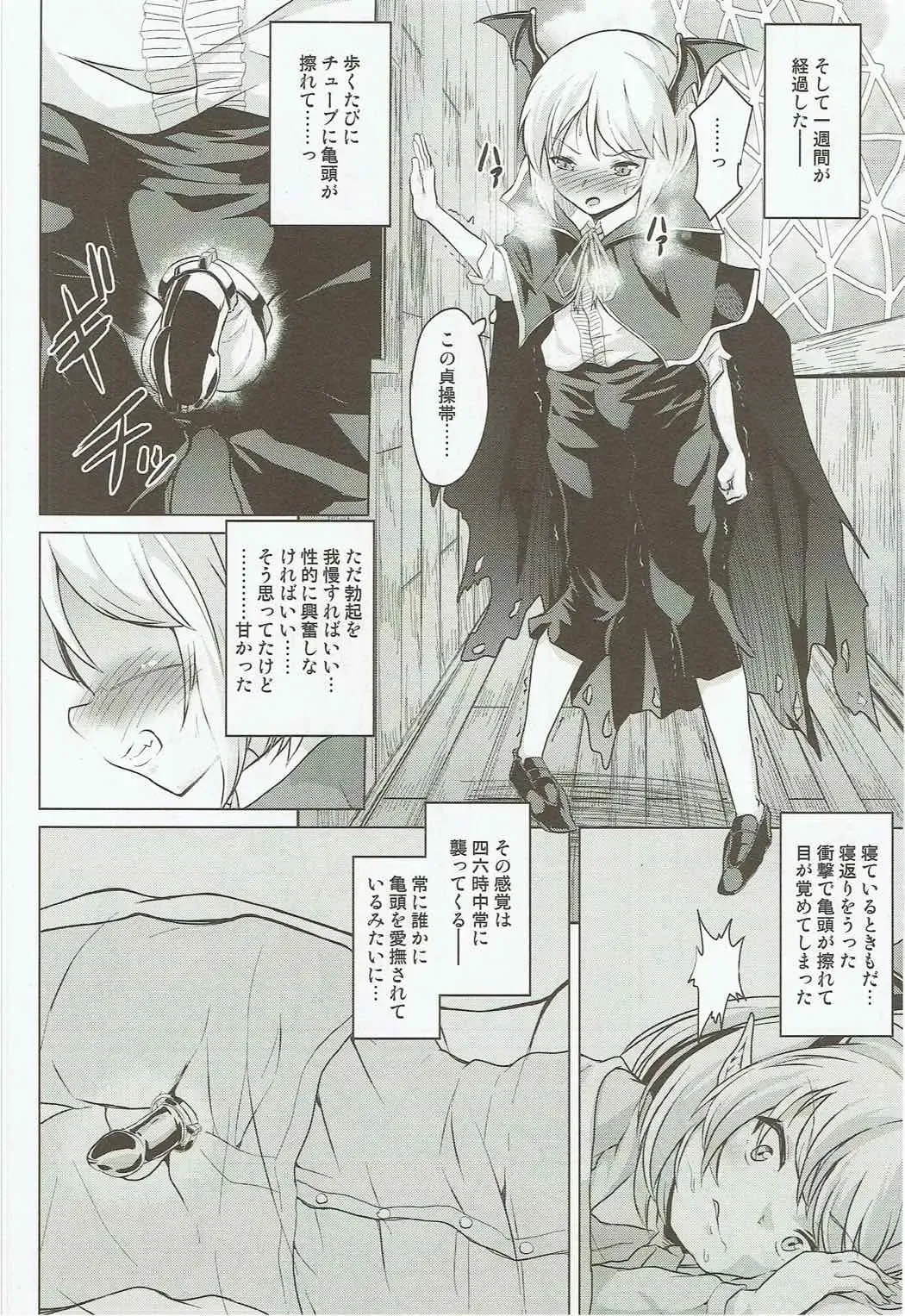 [Pri] Veight no Kagi Fhentai - Page 17