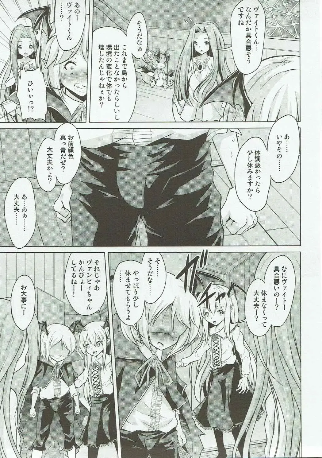 [Pri] Veight no Kagi Fhentai - Page 18