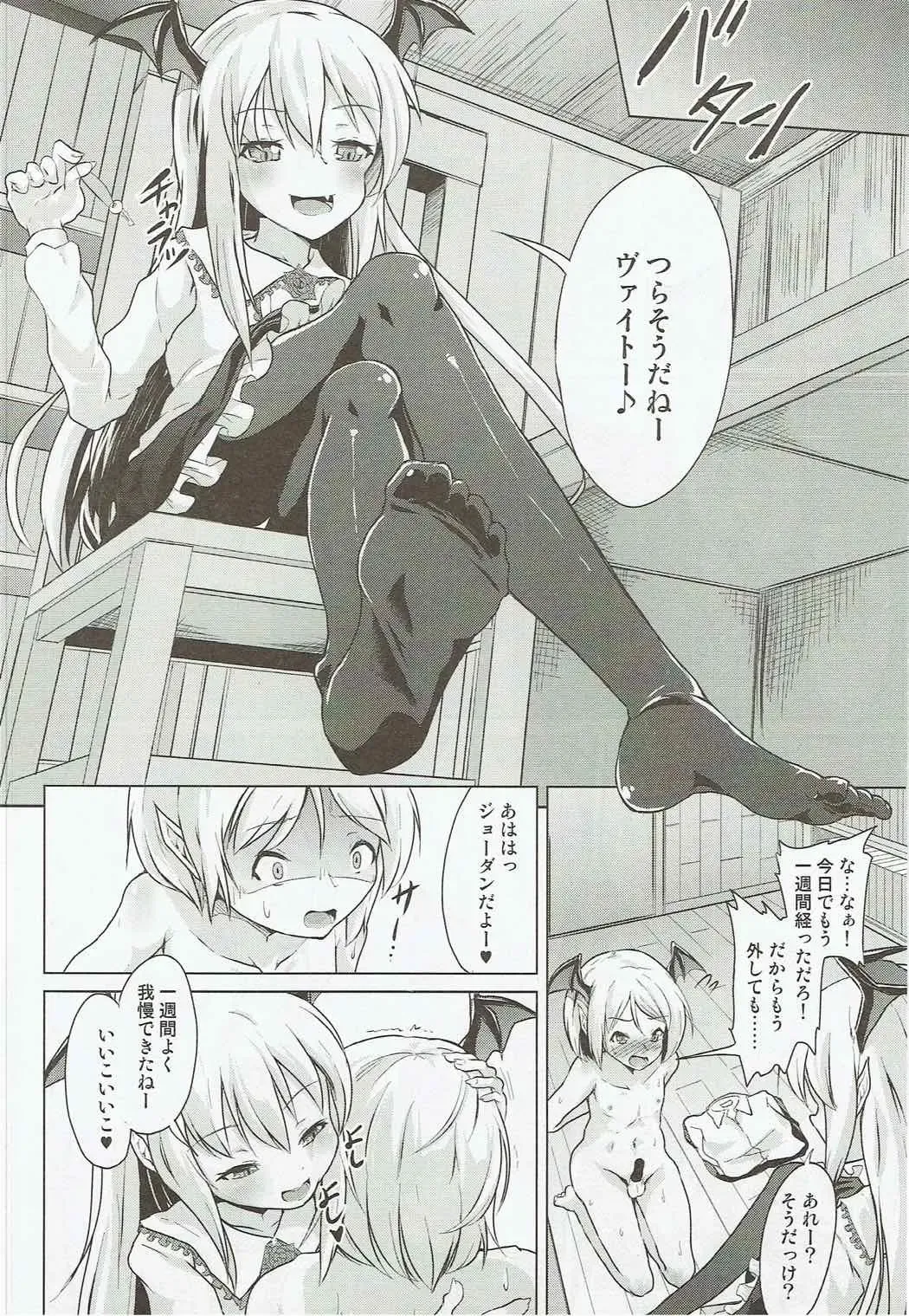 [Pri] Veight no Kagi Fhentai - Page 19