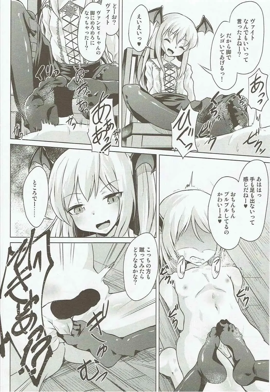 [Pri] Veight no Kagi Fhentai - Page 21