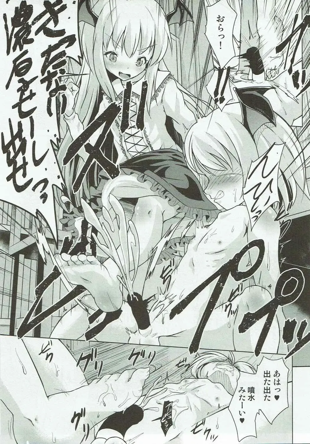 [Pri] Veight no Kagi Fhentai - Page 26