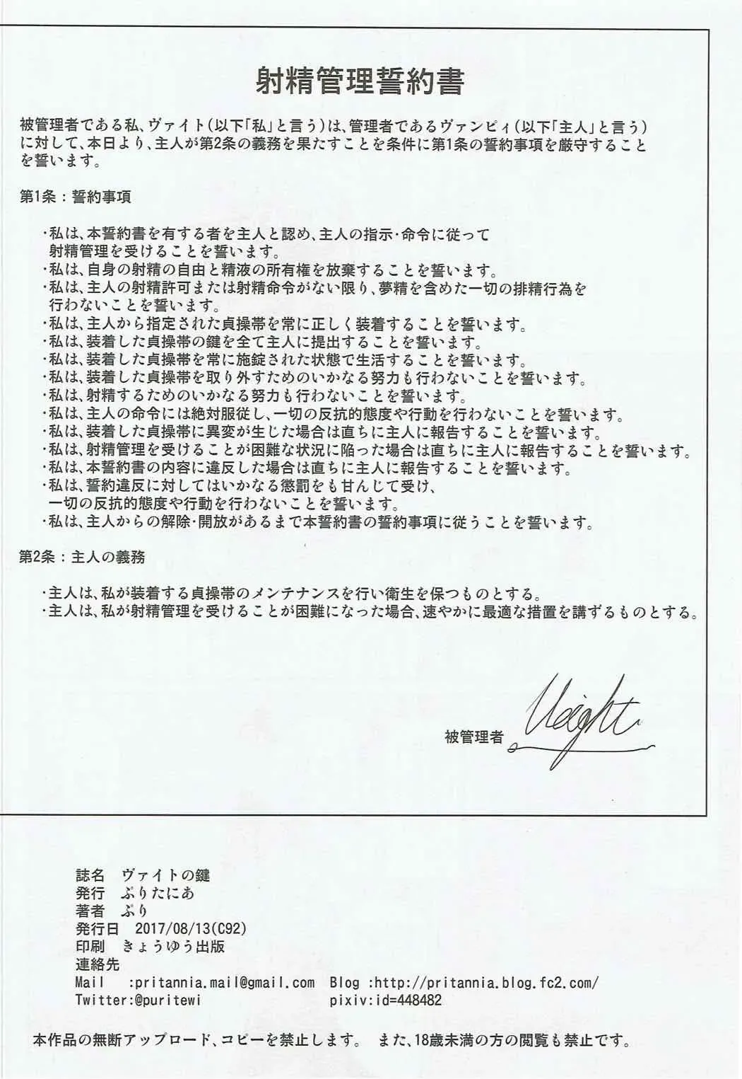 [Pri] Veight no Kagi Fhentai - Page 29