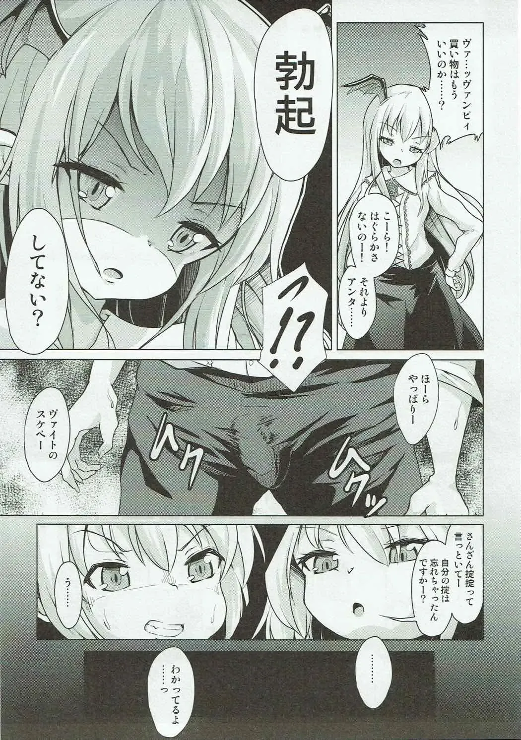 [Pri] Veight no Kagi Fhentai - Page 4