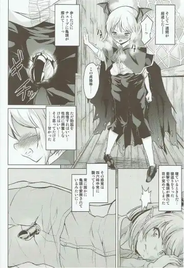 [Pri] Veight no Kagi Fhentai - Page 17