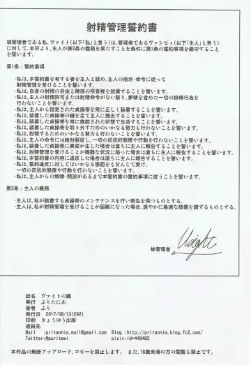 [Pri] Veight no Kagi Fhentai - Page 29