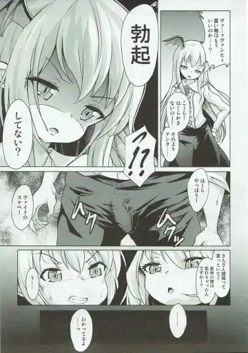 [Pri] Veight no Kagi Fhentai - Page 4