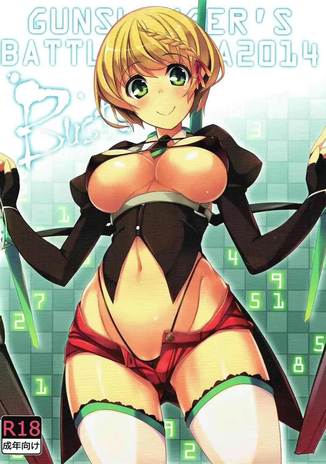 [Shimakaze] GUNSLINGER'S BATTLE ARENA 2014 Fhentai - Page 1