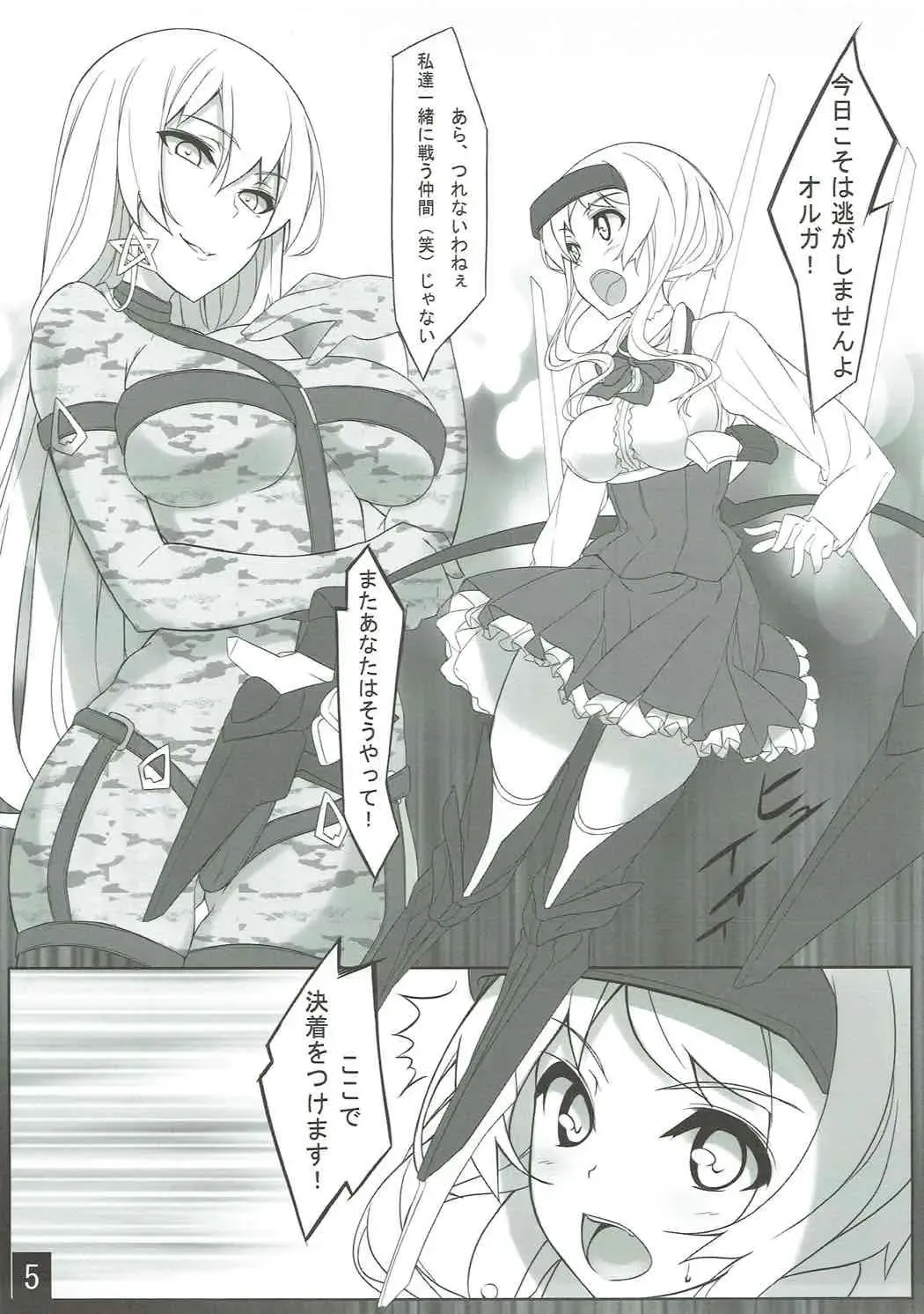 [Shimakaze] GUNSLINGER'S BATTLE ARENA 2014 Fhentai - Page 4