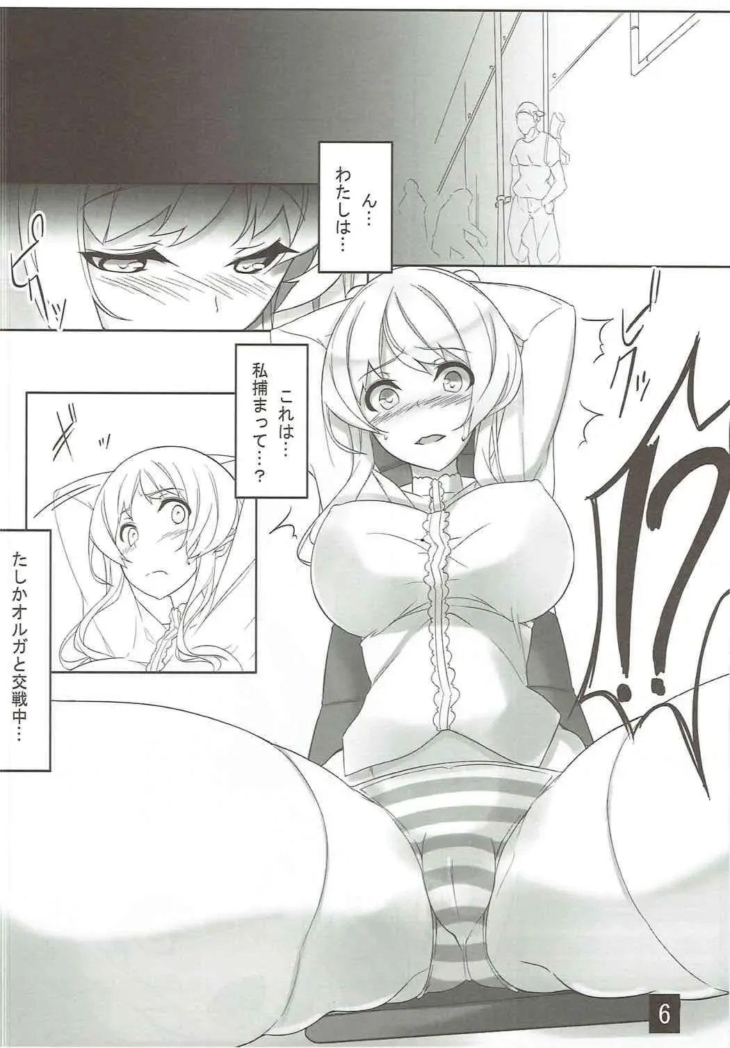 [Shimakaze] GUNSLINGER'S BATTLE ARENA 2014 Fhentai - Page 5
