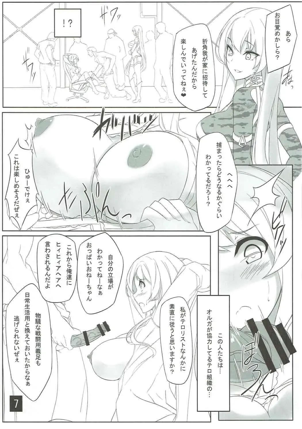 [Shimakaze] GUNSLINGER'S BATTLE ARENA 2014 Fhentai - Page 6
