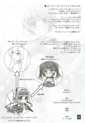 [Shimakaze] GUNSLINGER'S BATTLE ARENA 2014 Fhentai - Page 3