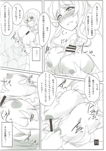 [Shimakaze] GUNSLINGER'S BATTLE ARENA 2014 Fhentai - Page 9