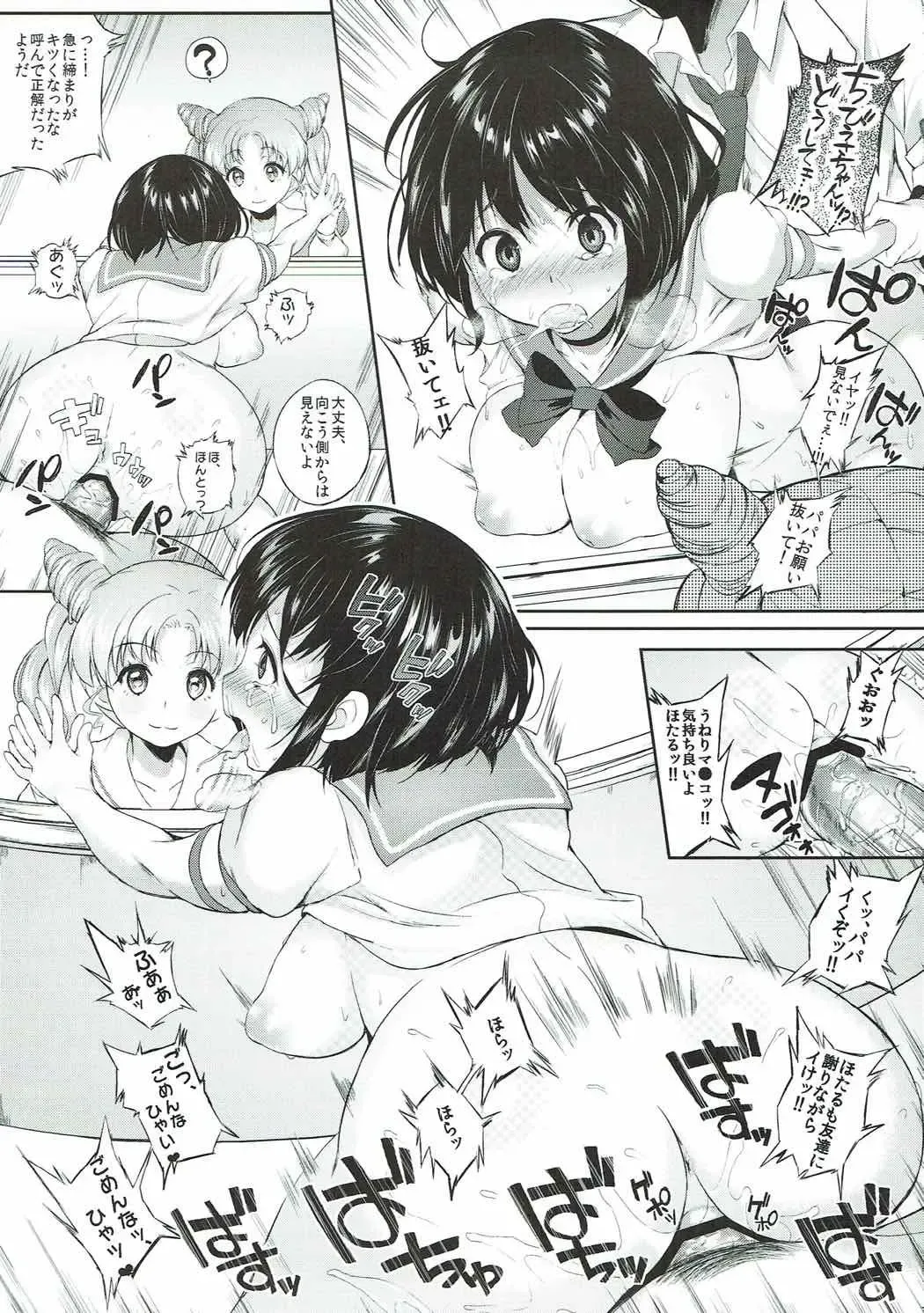 [Poruno Ibuki] Hotachichi Fhentai - Page 11