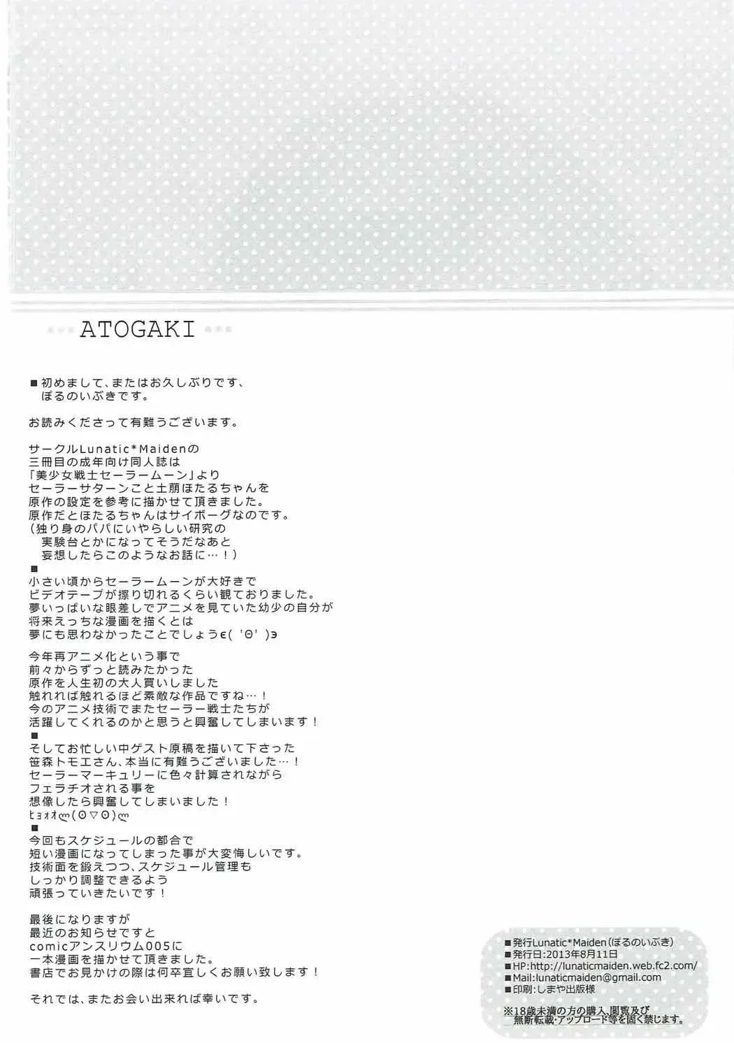 [Poruno Ibuki] Hotachichi Fhentai - Page 16