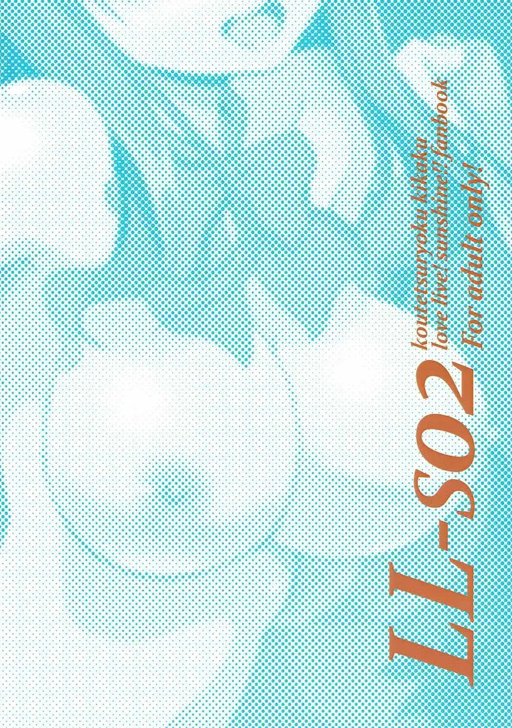 [Taishinkokuoh Anton] LL-S02 Fhentai - Page 17