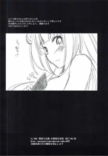 [Taishinkokuoh Anton] LL-S02 Fhentai - Page 16