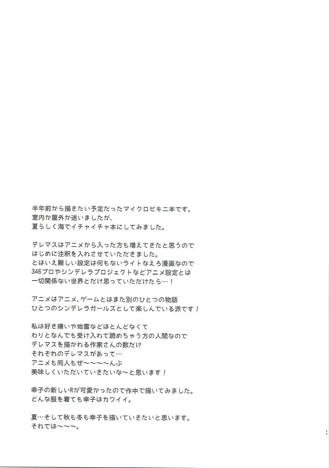 [Hano Haruka] Sachiko Hitorijime Fhentai - Page 24