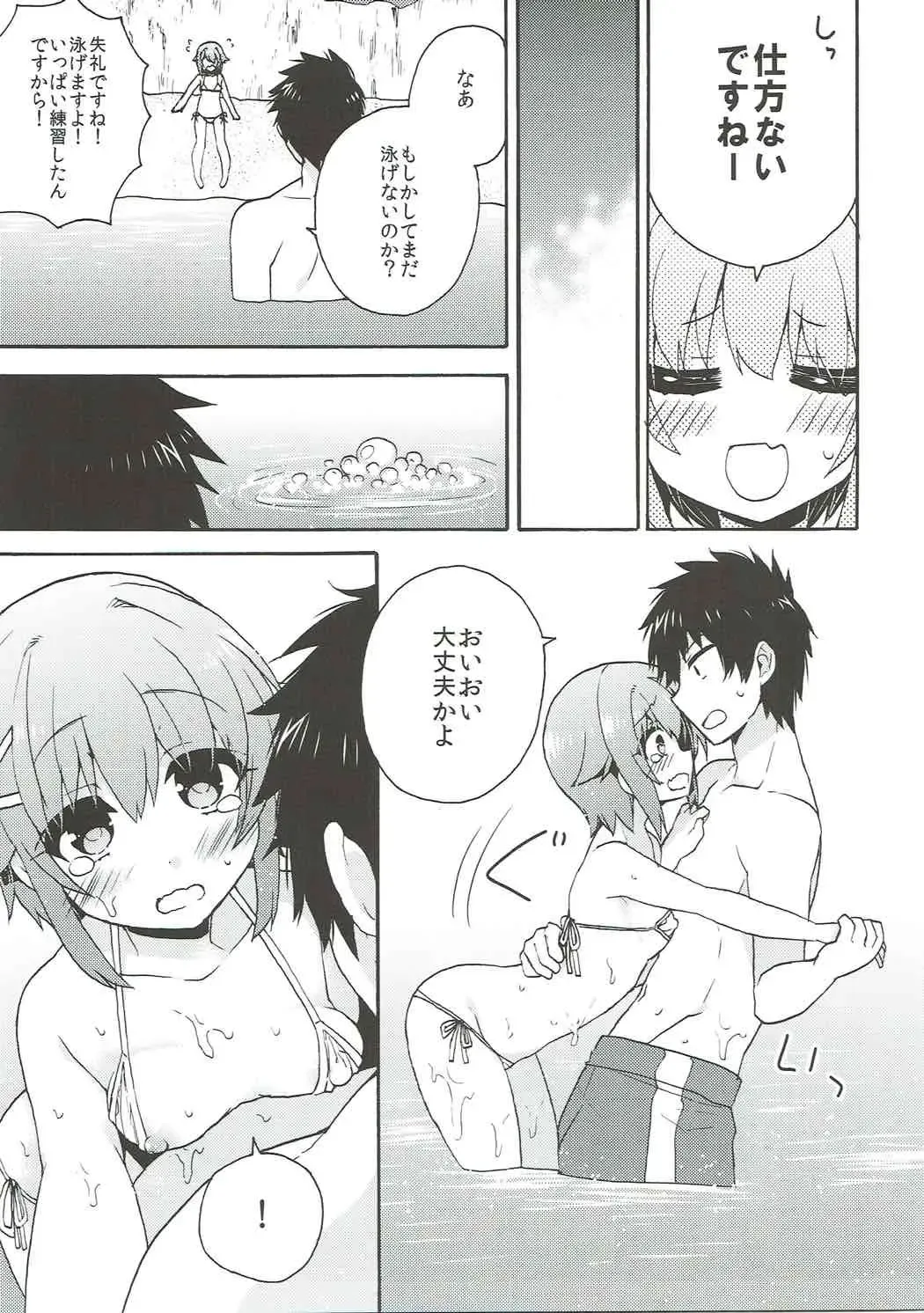 [Hano Haruka] Sachiko Hitorijime Fhentai - Page 8