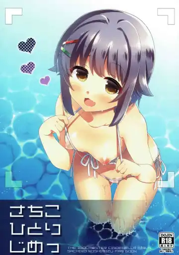 Read [Hano Haruka] Sachiko Hitorijime - Fhentai