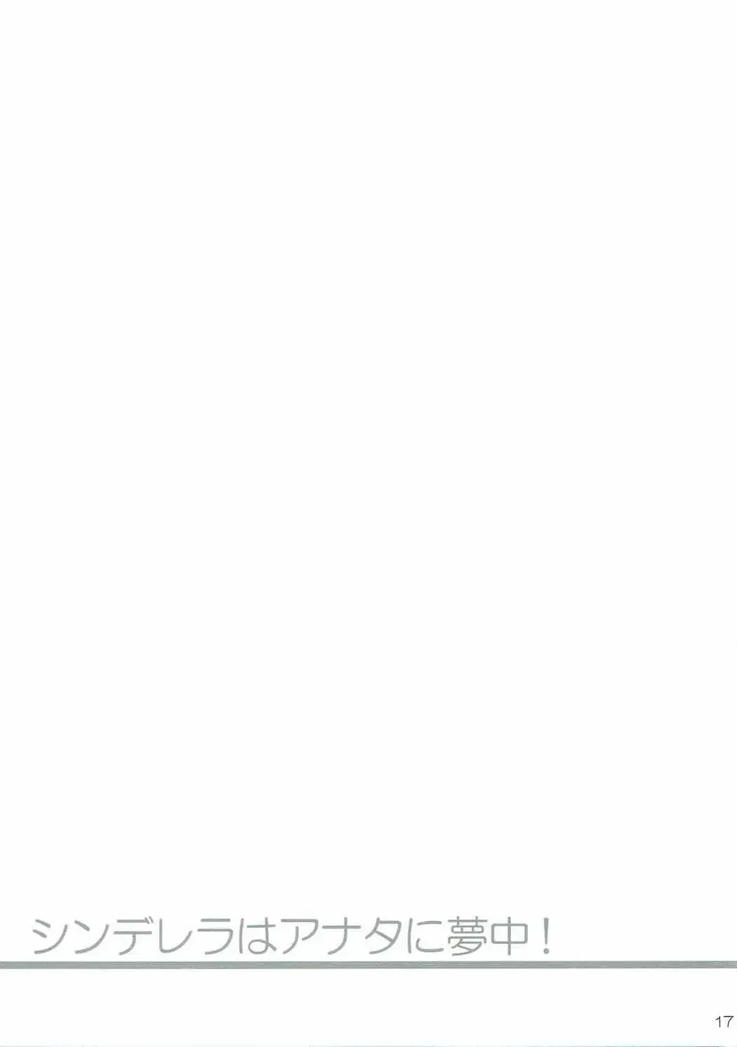 [Satou Tomoyuki] Cinderella wa Anata ni Muchuu! Fhentai - Page 16